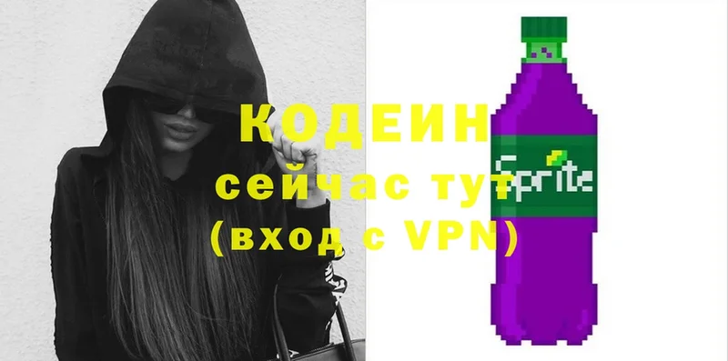 blacksprut ссылки  Яхрома  Codein Purple Drank 