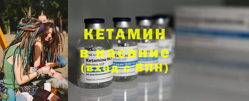 КЕТАМИН ketamine  где купить наркоту  МЕГА рабочий сайт  Яхрома 